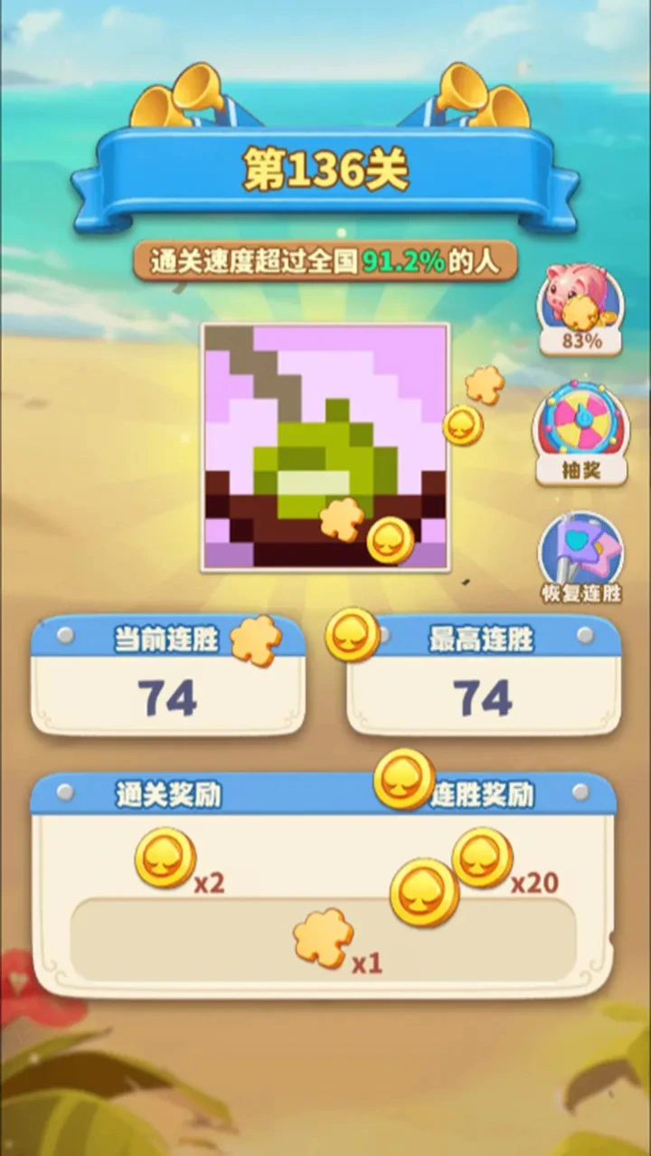 梦幻数独图片
