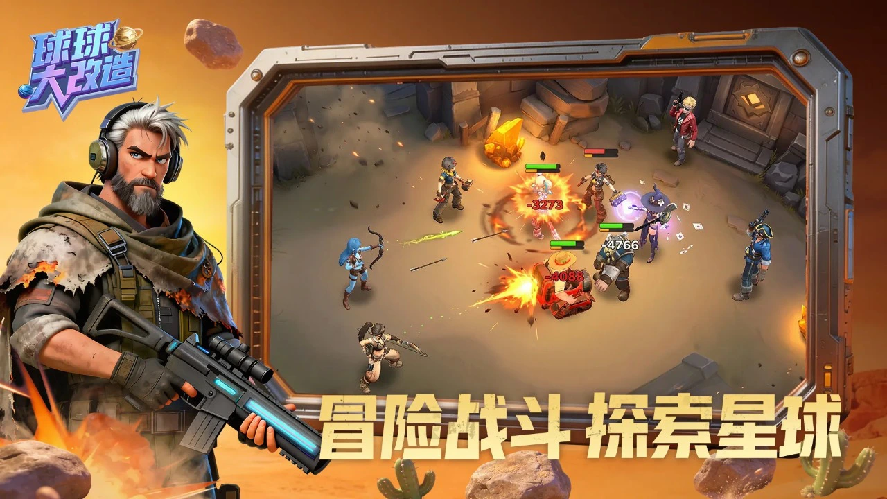 球球大改造图片