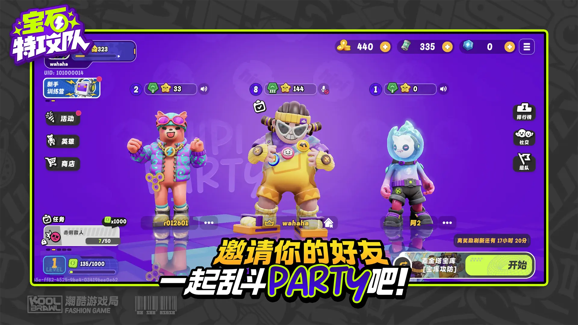 宝石特攻队(TapTap测试版)图片