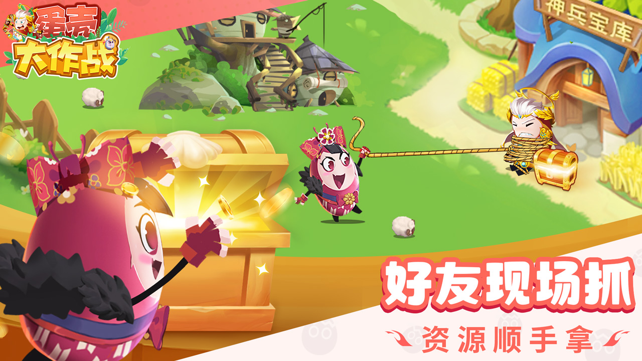 蛋壳大作战图片