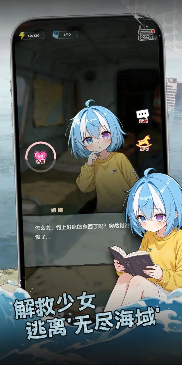 逃离淹没之地图片