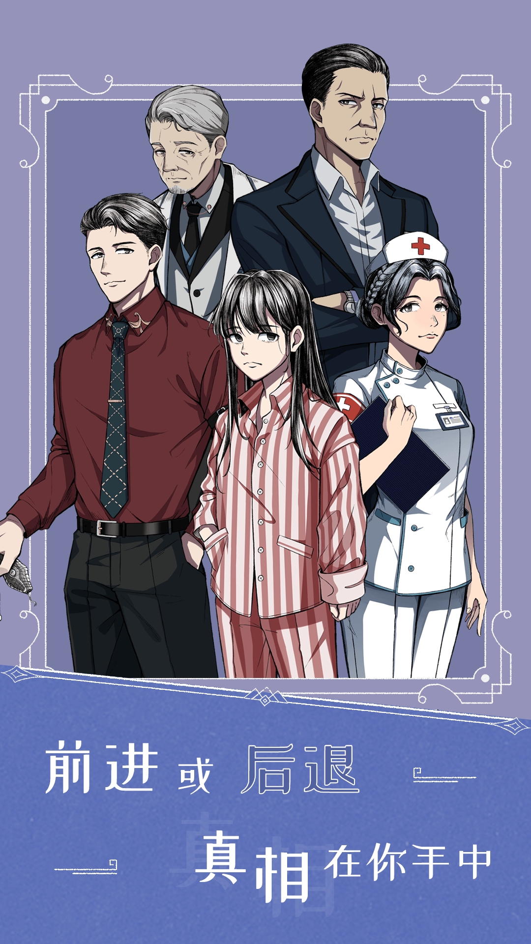 窗外的真相电脑版怎么玩-模拟器多开及按键设置教程图片