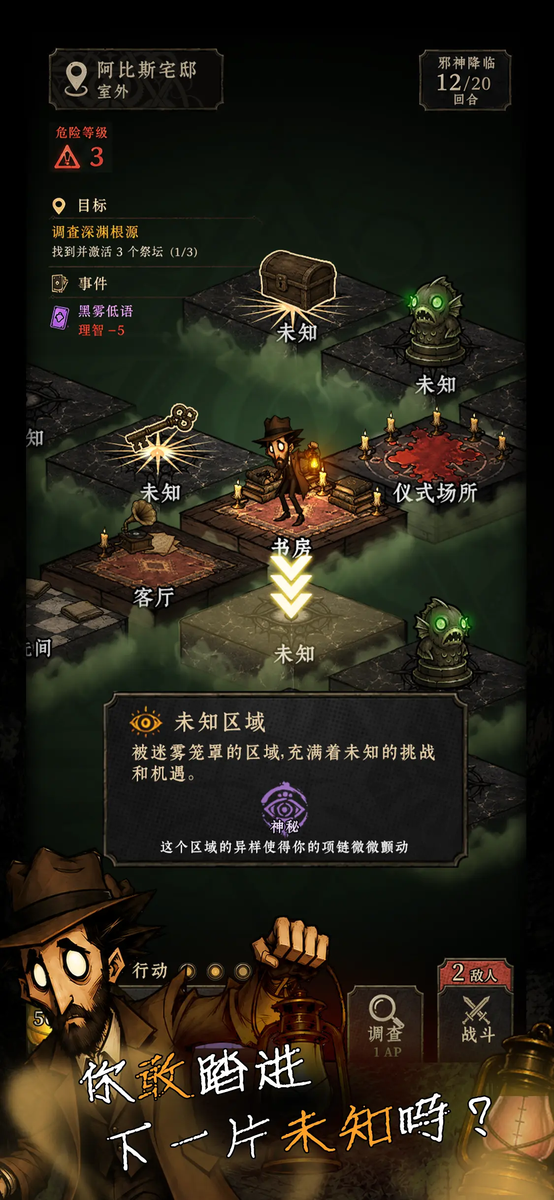 深渊调查局图片