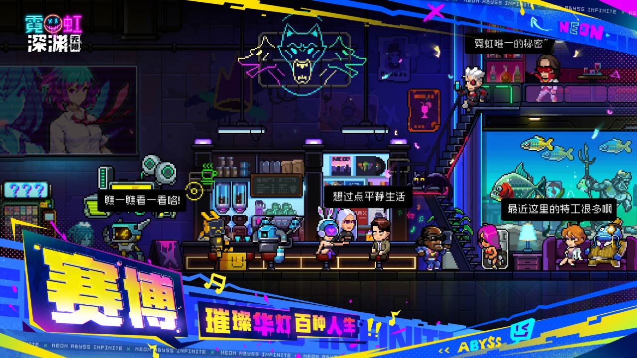 霓虹深渊：无限图片