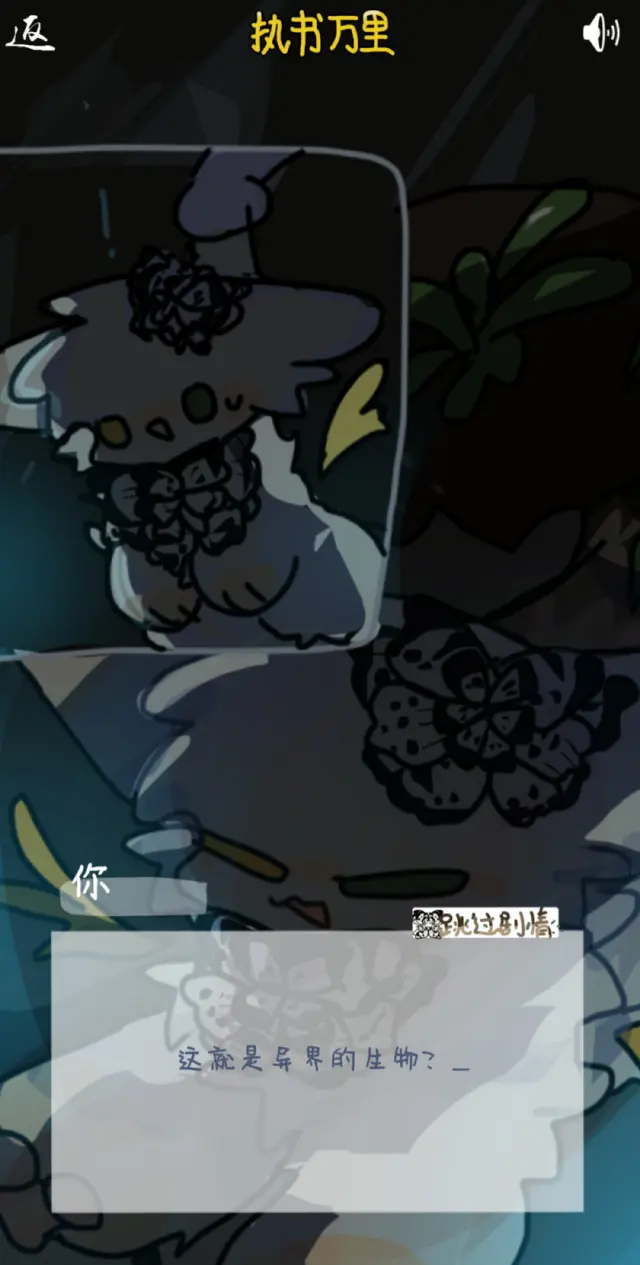 执书万里兑换码礼包大全2025 执书万里最新可用兑换码CDK合集图片