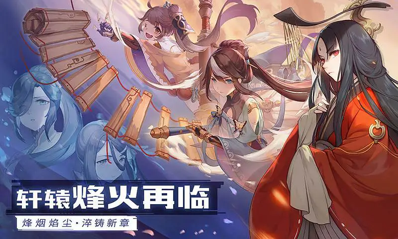 轩辕剑苍之曜图片