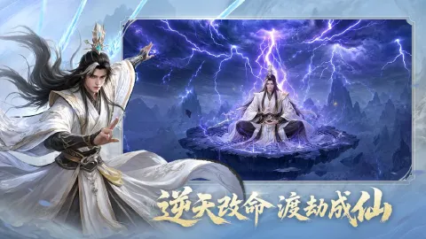 仙剑苍穹图片_3