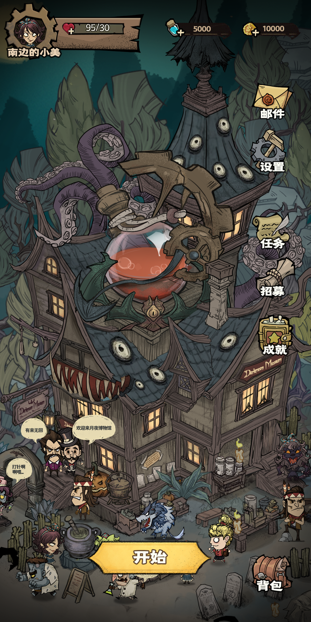 诡秘世界搜打撤兑换码礼包大全2025 诡秘世界搜打撤最新可用兑换码CDK合集图片