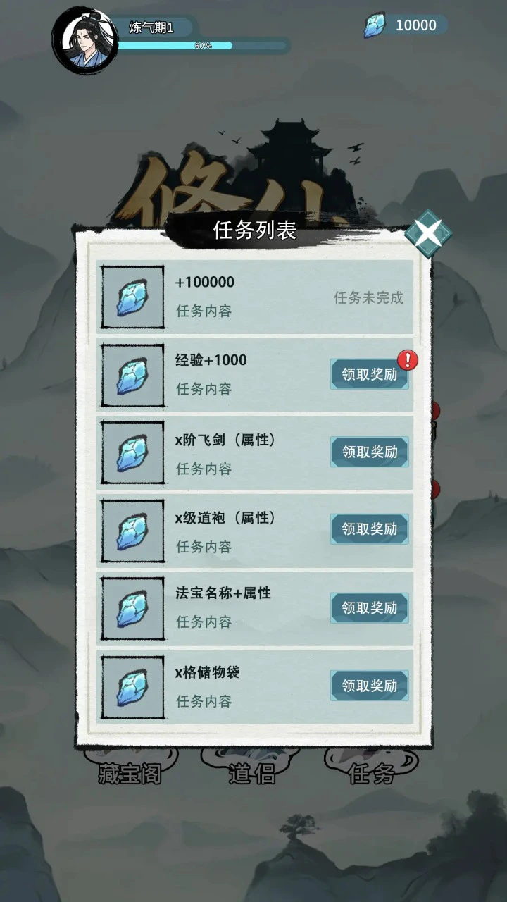 修仙搜打撤图片