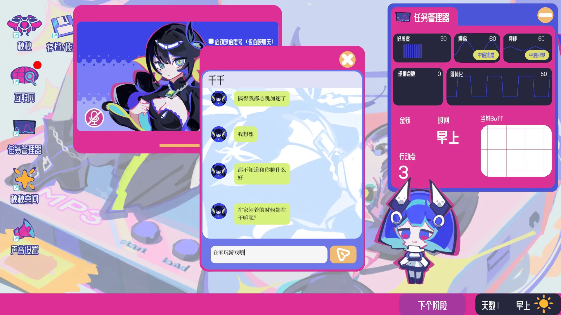 空间少女综合征图片