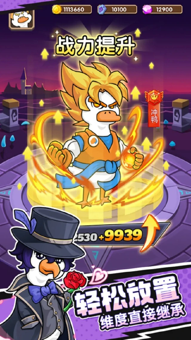 超能下蛋鸭图片_2