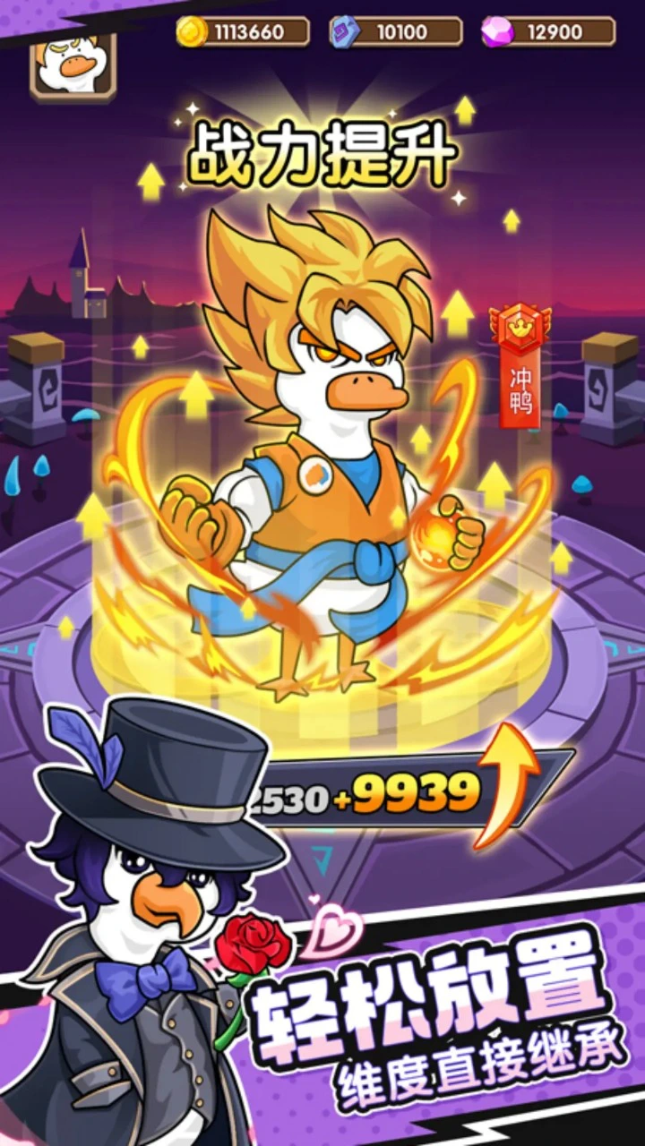 超能下蛋鸭图片