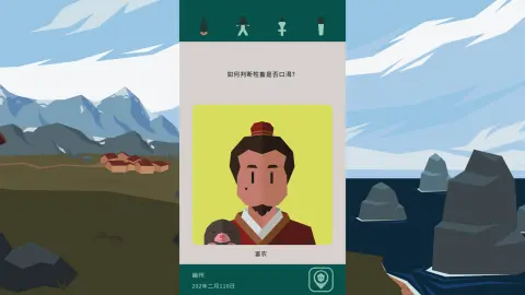 决策三国图片_6