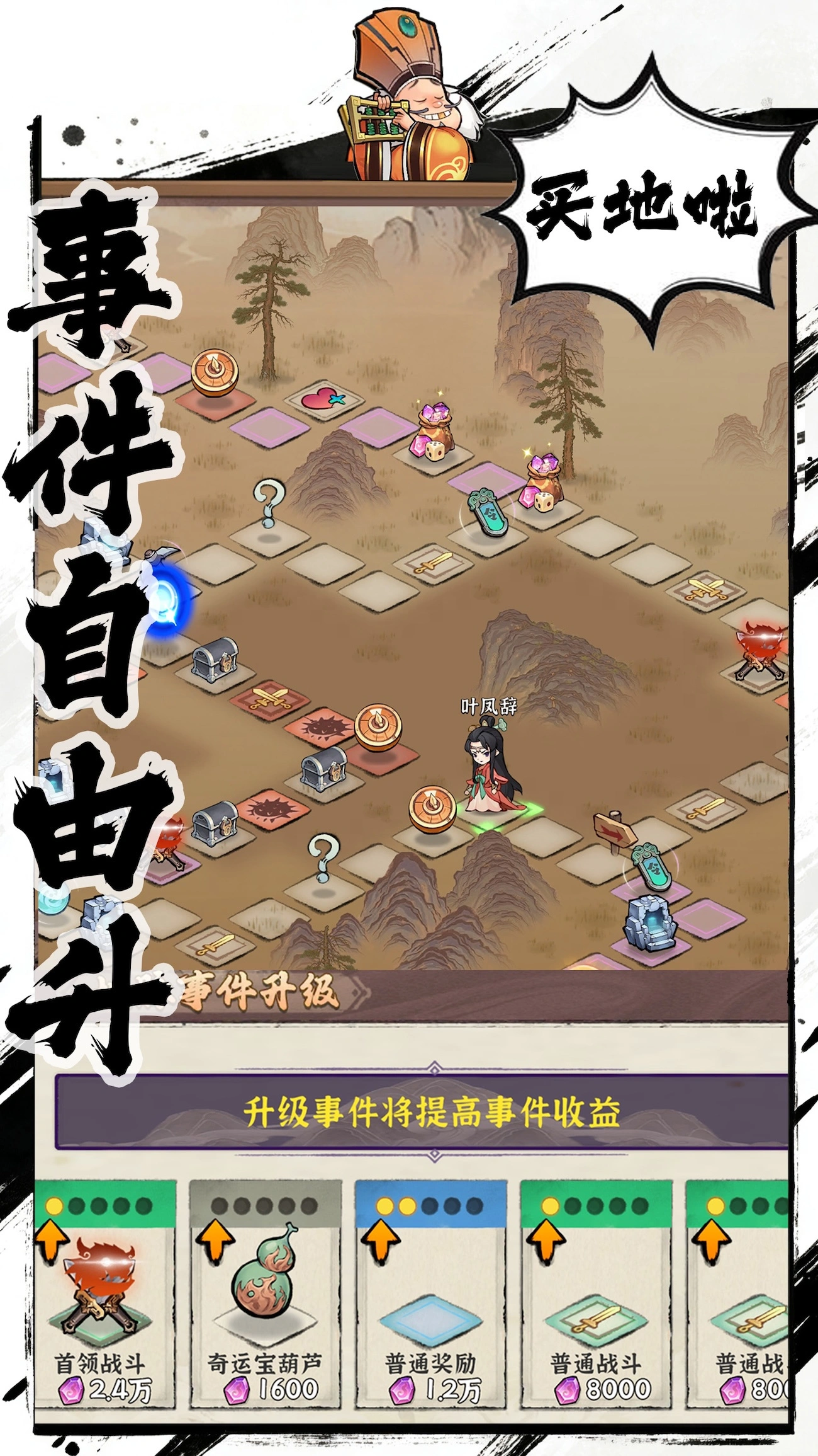步步仙机图片