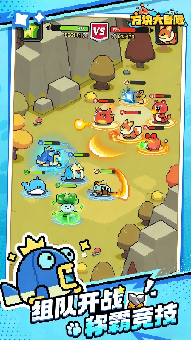 方块大冒险图片_5