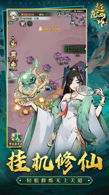 超能仙师预约下载方式介绍 超能仙师在哪里预约下载图片