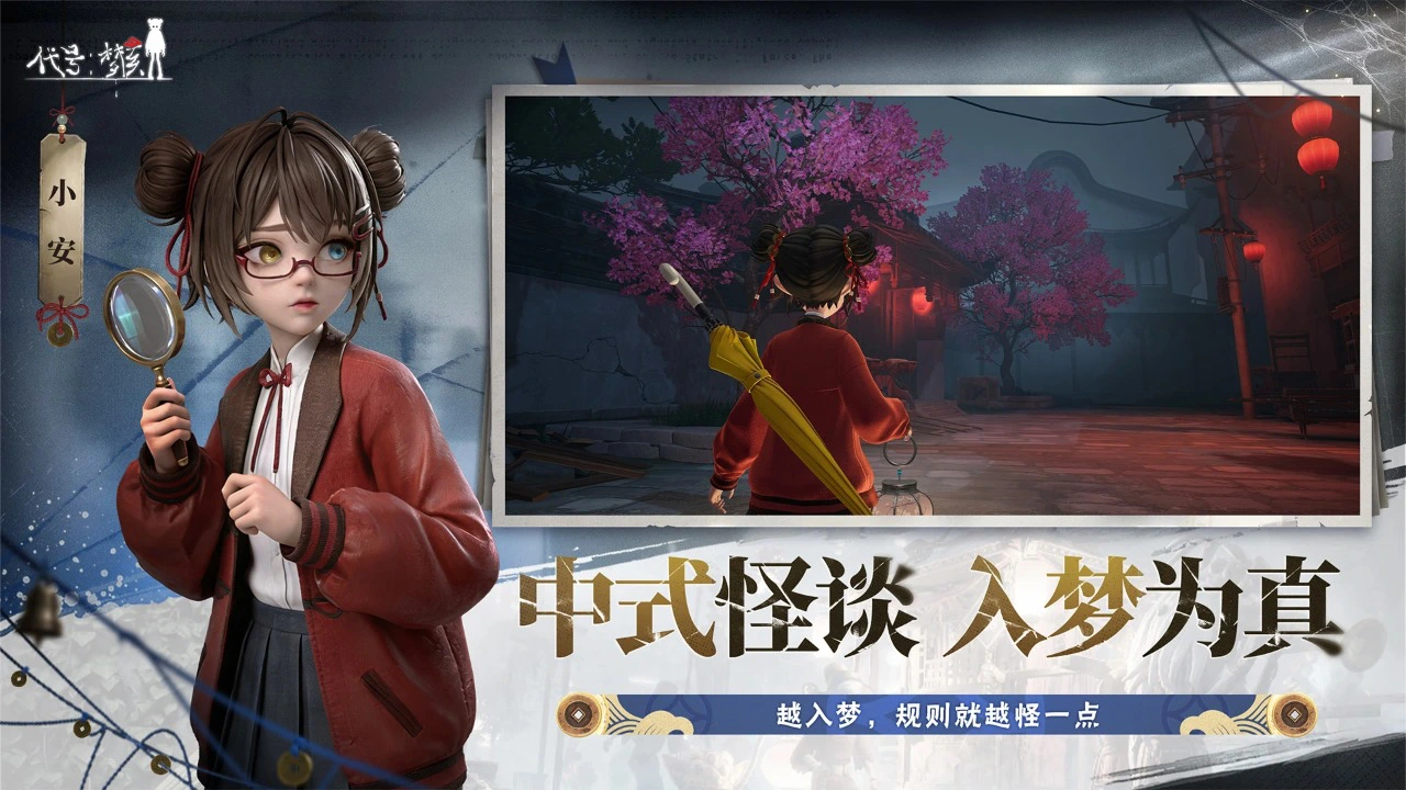 代号：梦核图片