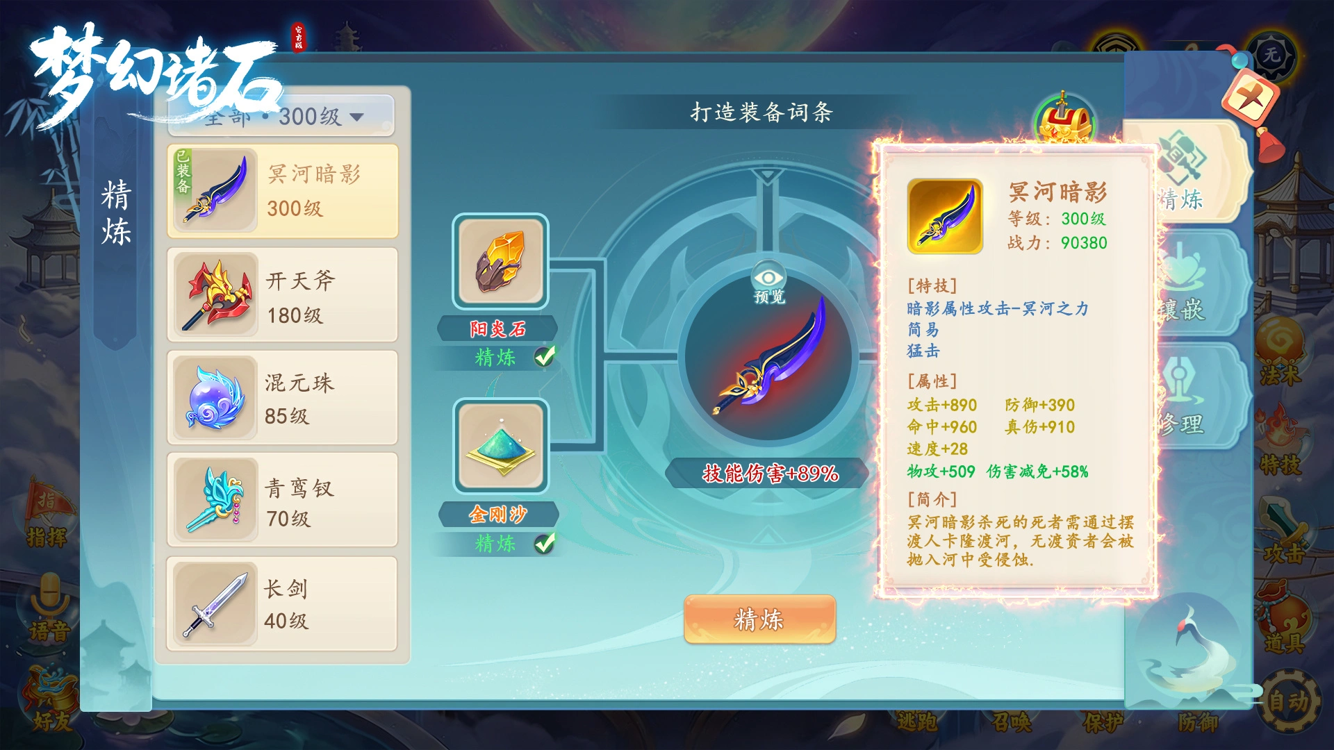 梦幻诸石官方版图片