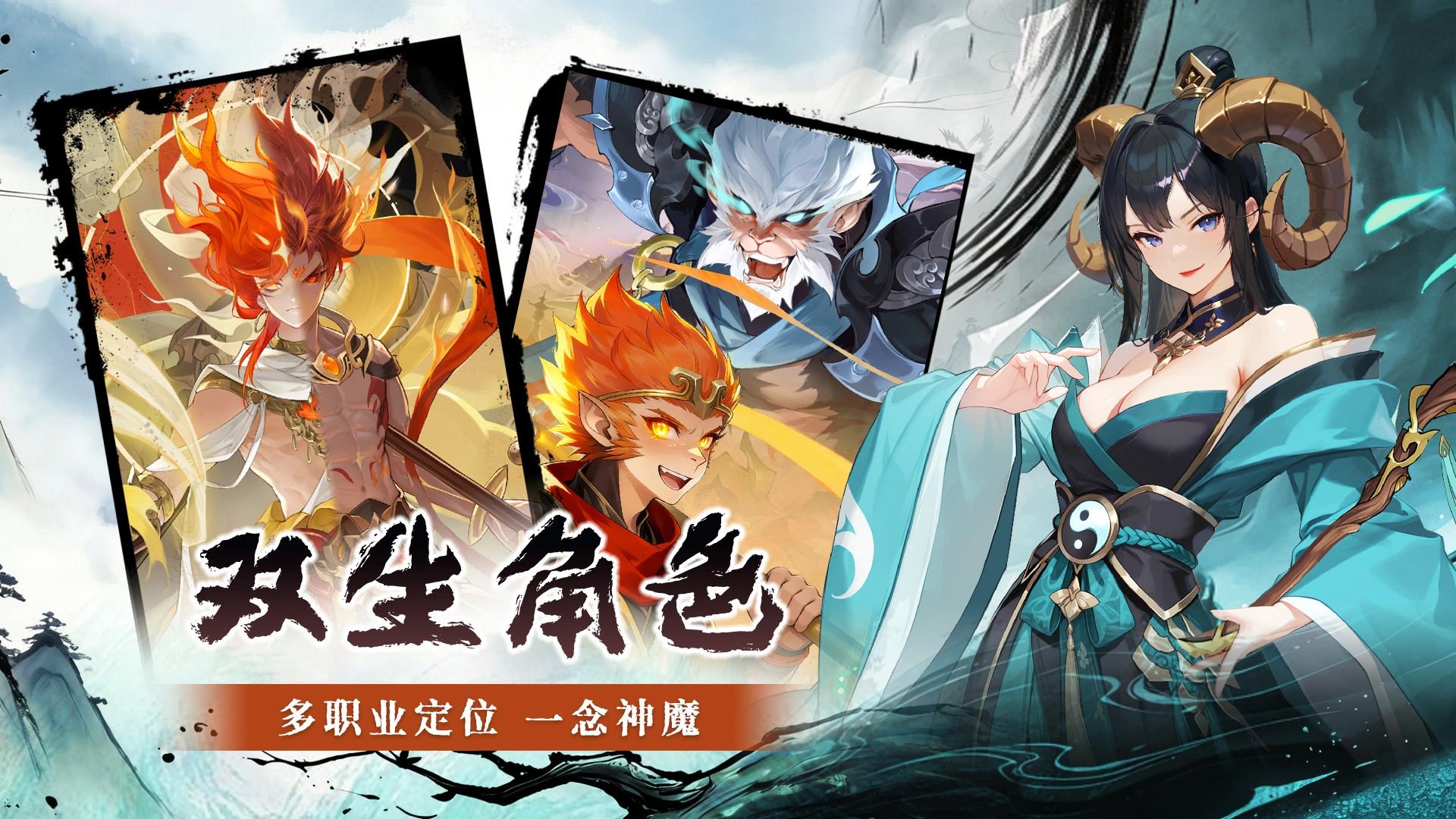 西游神魔榜图片