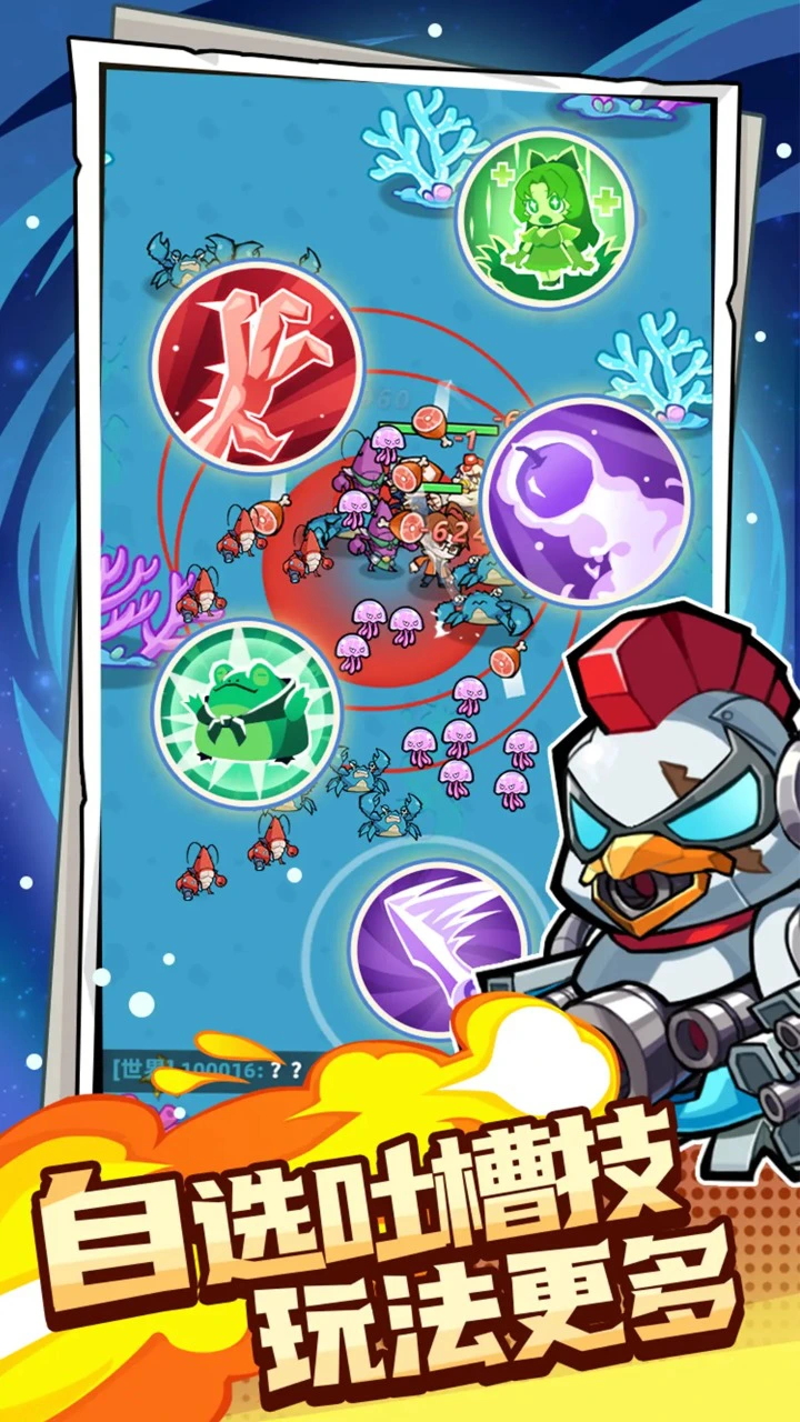 十万个冷笑话之异世界大冒险图片