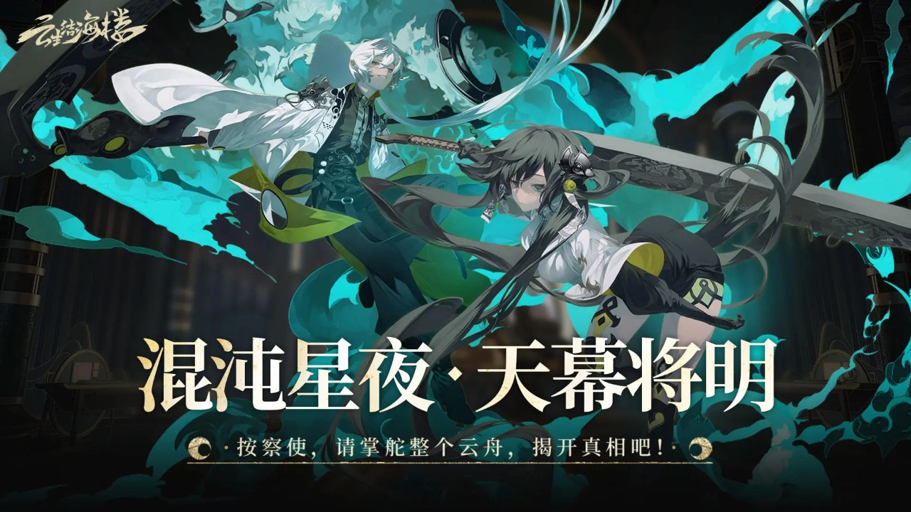 云生结海楼怎么玩？云生结海楼攻略有吗？如何模拟器上玩云生结海楼？图片