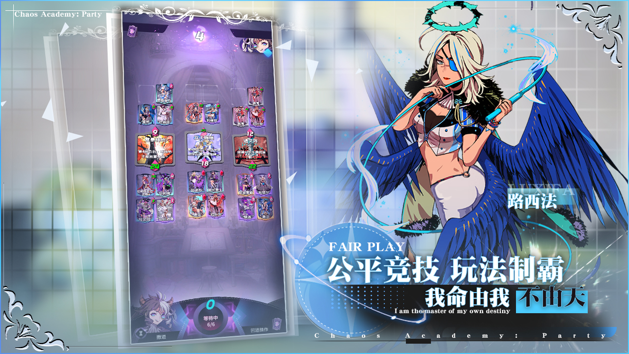 天神学院派对图片