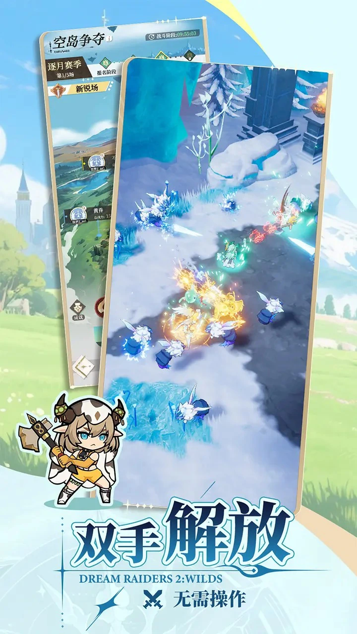 盗梦英雄2:幻野图片