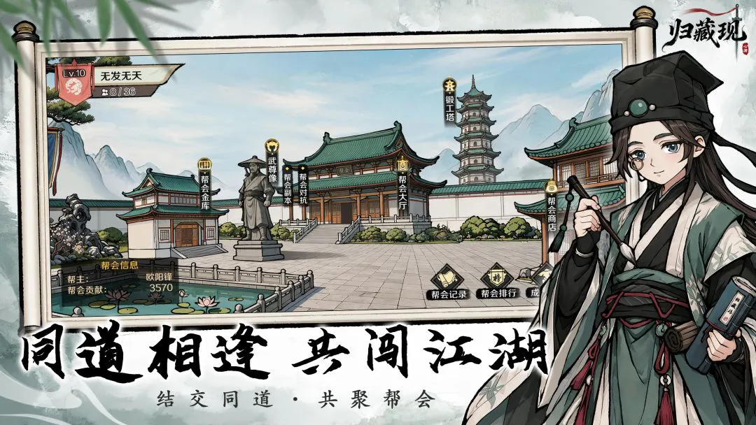 归藏现图片
