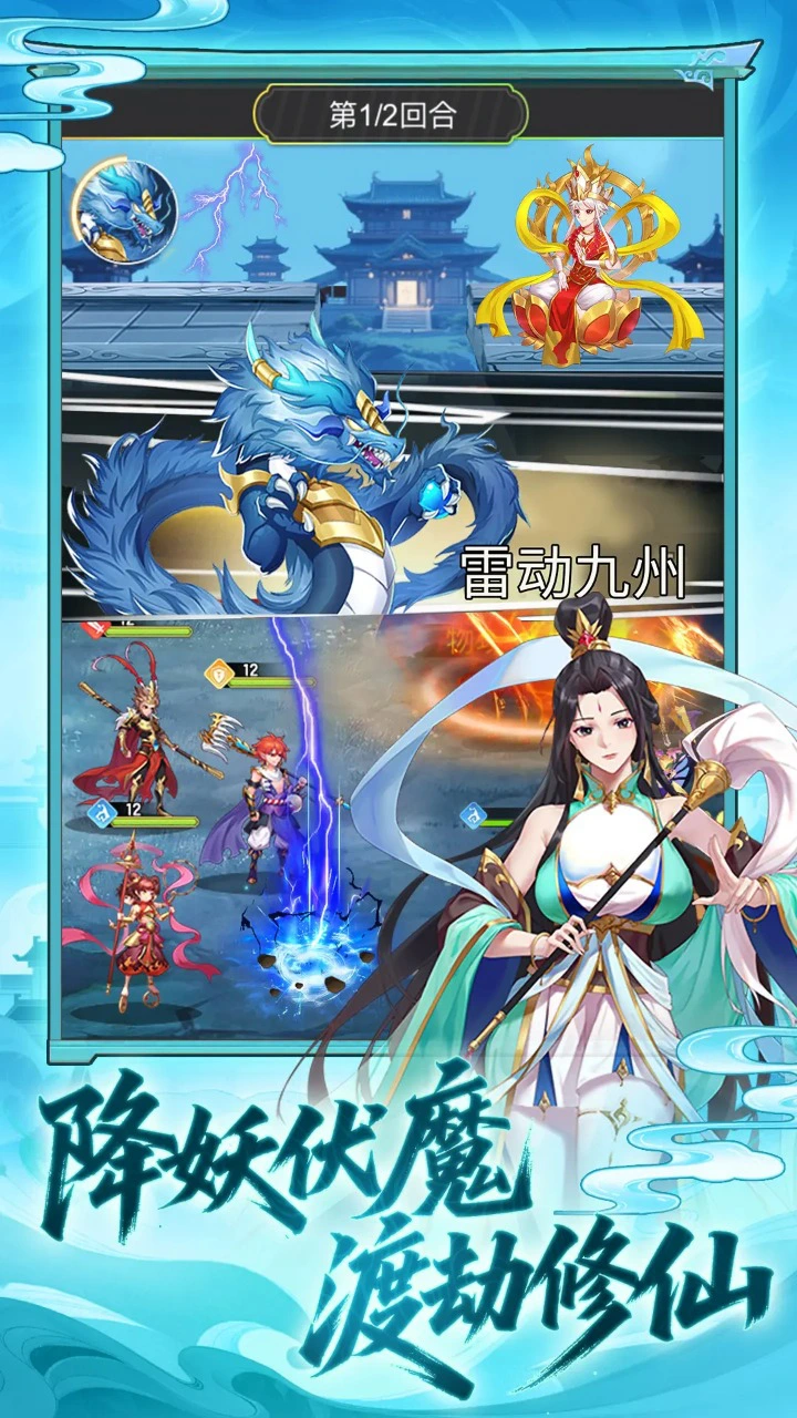 西游记口袋版图片