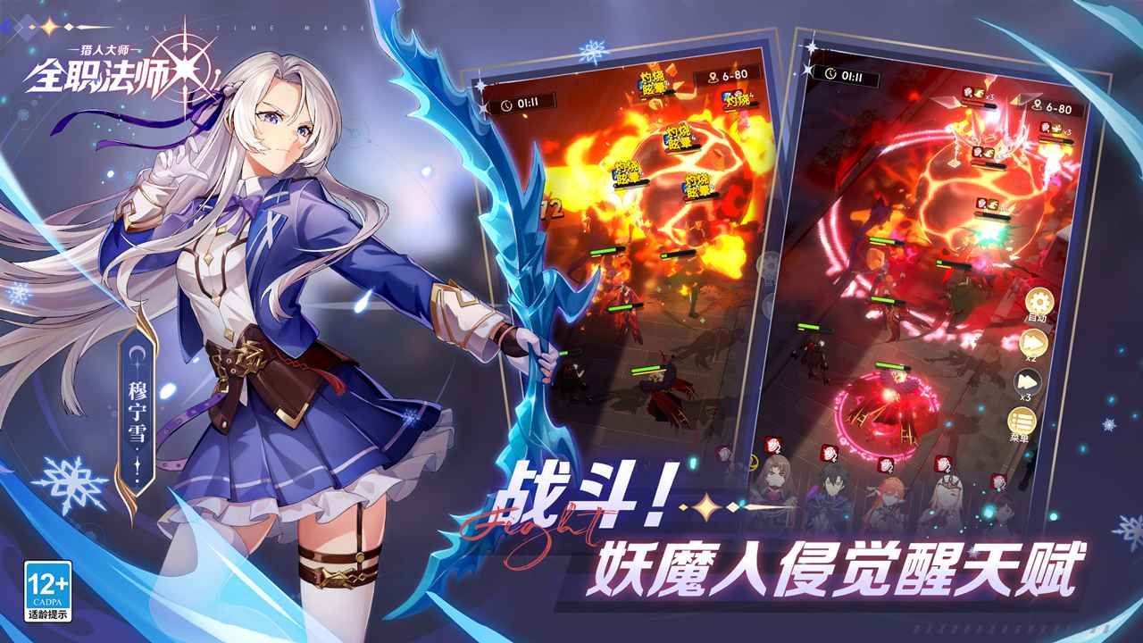 全职法师猎人大师图片_3