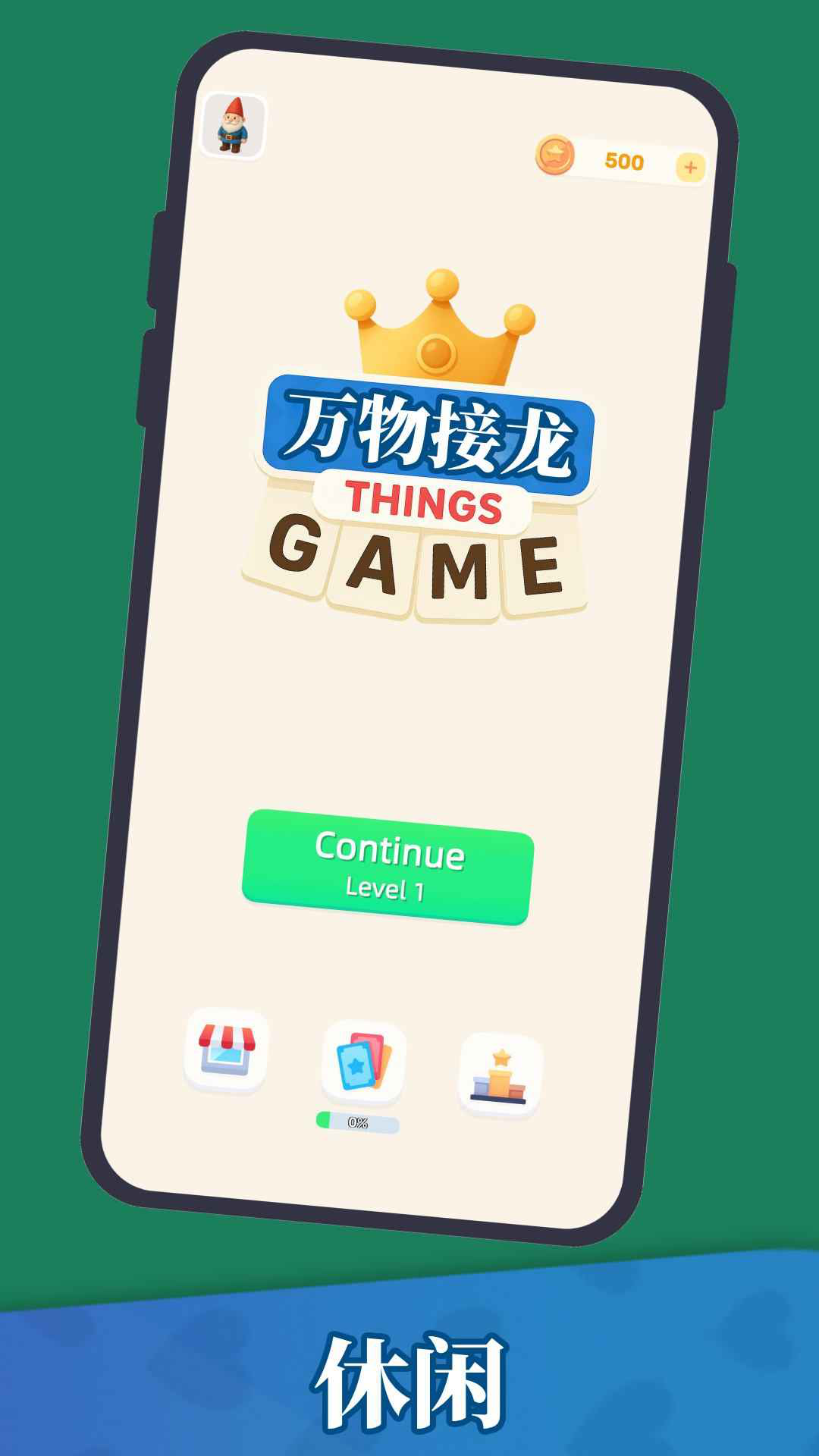 万物接龙预约下载方式介绍 万物接龙在哪里预约下载图片