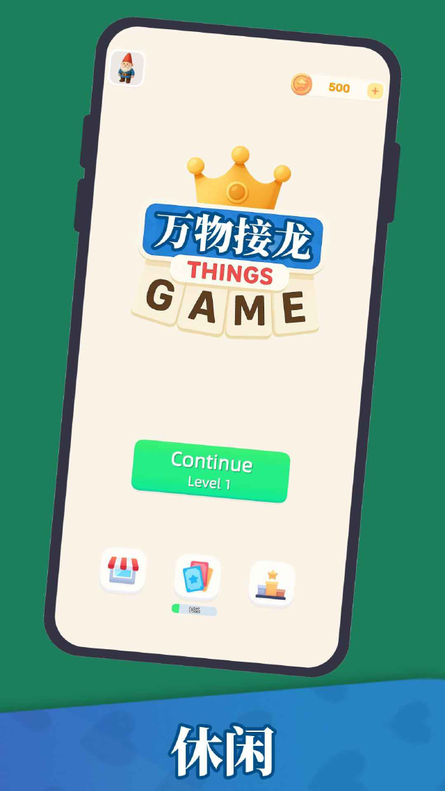 万物接龙模拟器哪个好用 万物接龙模拟器推荐下载图片