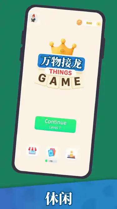 万物接龙预约下载方式介绍 万物接龙在哪里预约下载图片