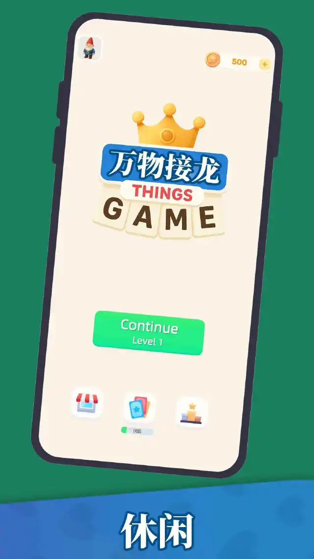 万物接龙模拟器哪个好用 万物接龙模拟器推荐下载图片