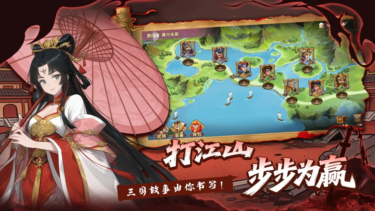 神奇三国手机游戏软件V1.0图片