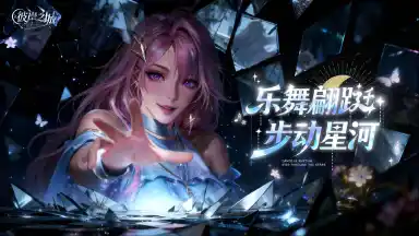 彼岸之城预约下载方式介绍 彼岸之城在哪里预约下载图片