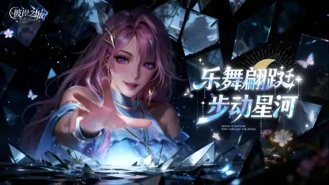 彼岸之城预约下载方式介绍 彼岸之城在哪里预约下载图片