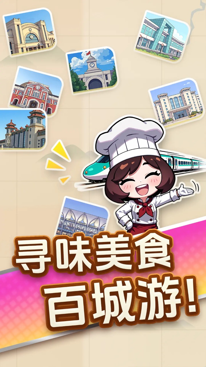 烤肉之旅预约下载方式介绍 烤肉之旅在哪里预约下载图片_7