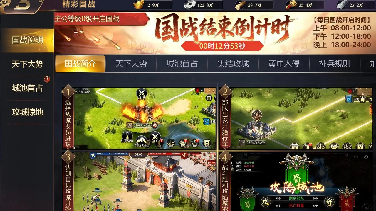 三国群英志图片