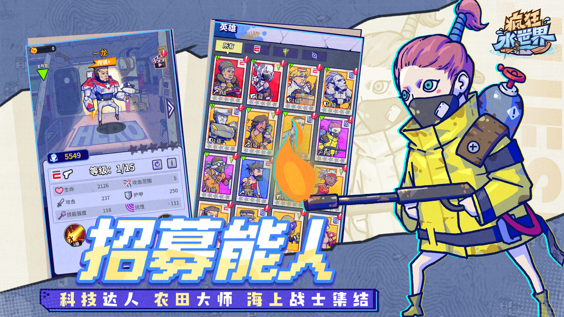 疯狂水世界模拟器哪个好用 疯狂水世界模拟器推荐下载图片_10