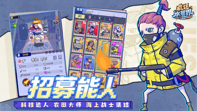 疯狂水世界图片_4