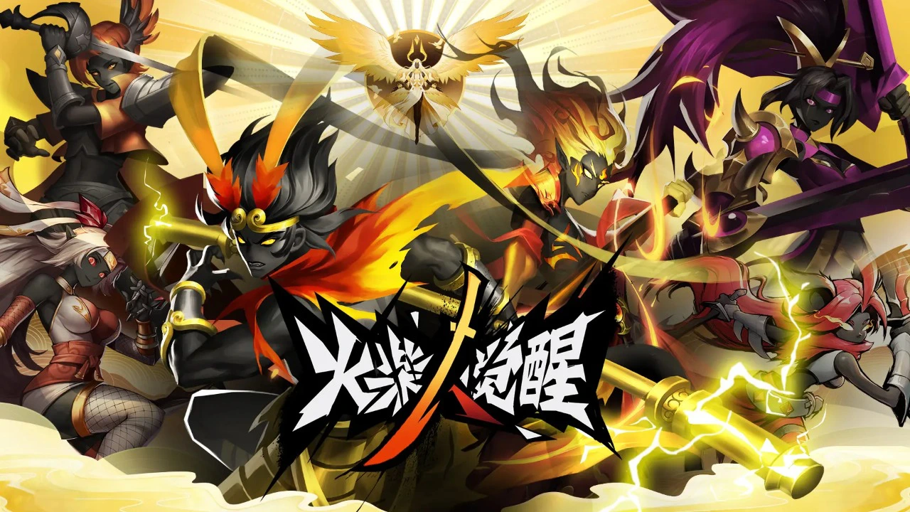 火柴人觉醒电脑版下载教程 怎么在电脑上玩火柴人觉醒图片