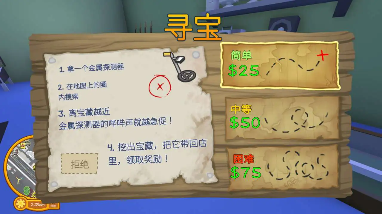 晃晃人生手游图片