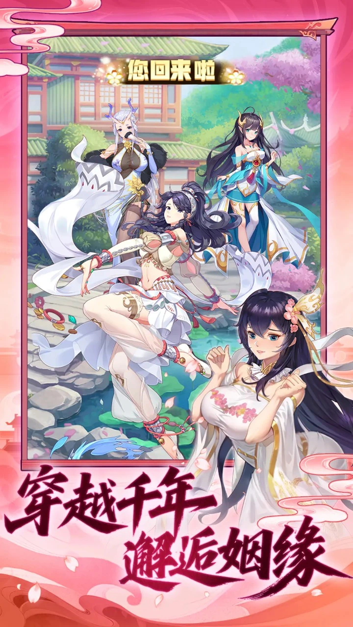 西游记口袋版图片