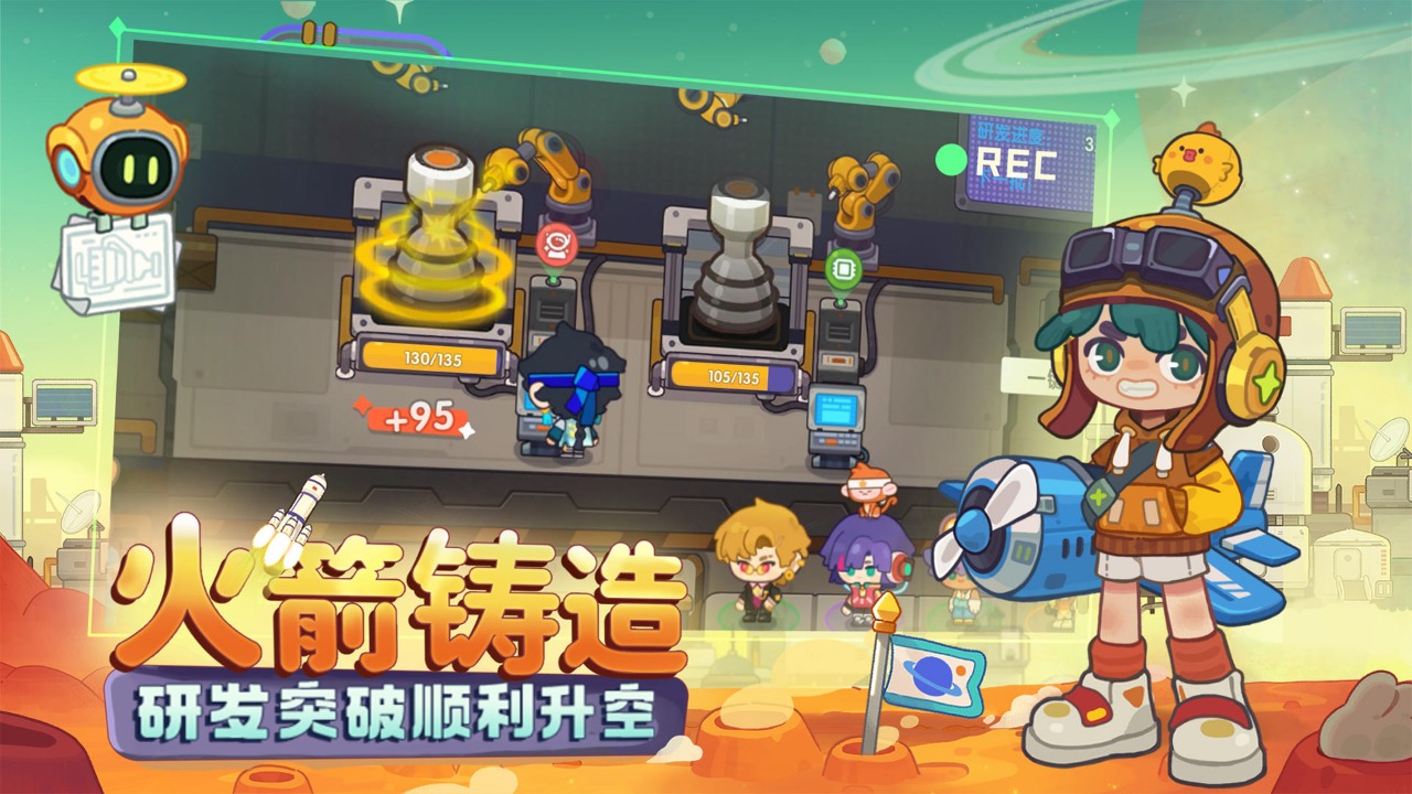 我是航天员图片