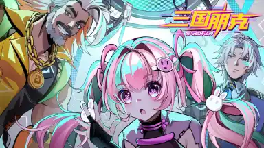 三国朋克预约下载方式介绍 三国朋克在哪里预约下载图片