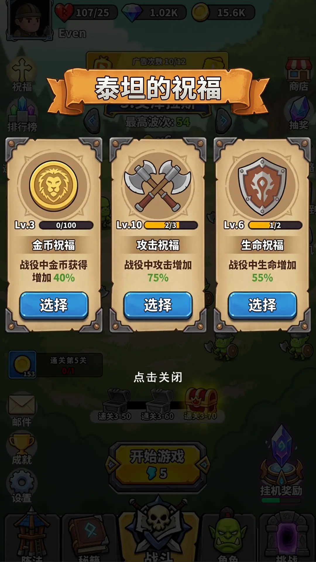 泰坦传说图片