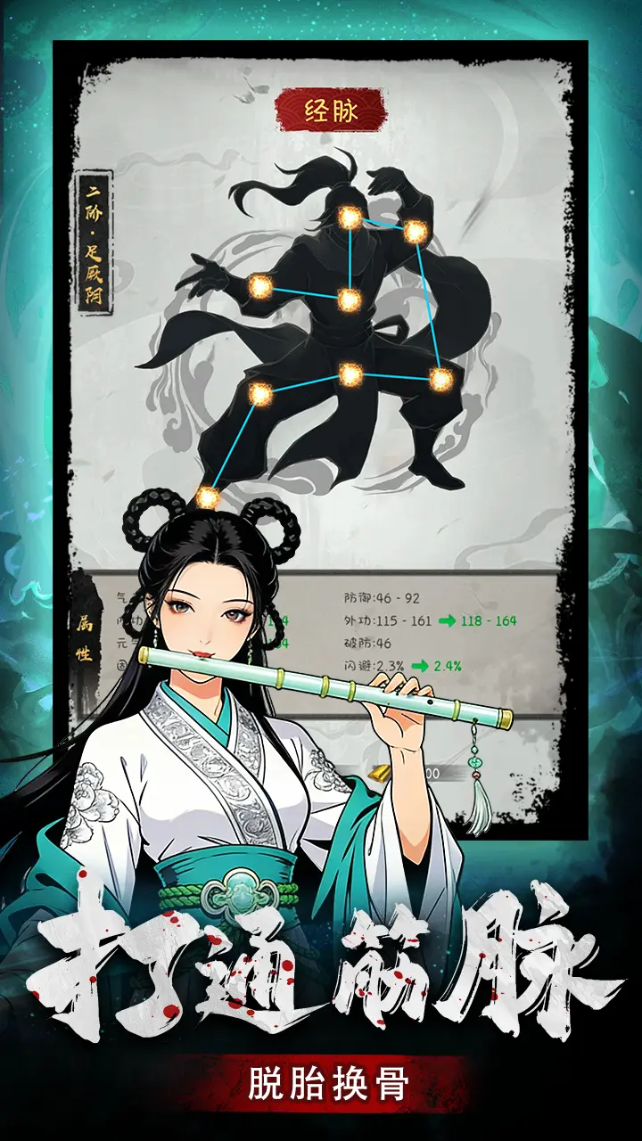 千侠传图片