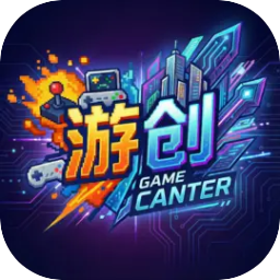 游创兑换码礼包大全2025 游创最新可用兑换码CDK合集图片_1