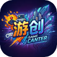 游创